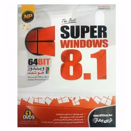 ویندوز 8٫1 نوین پندار هوشمند Windows 8.1 64Bit