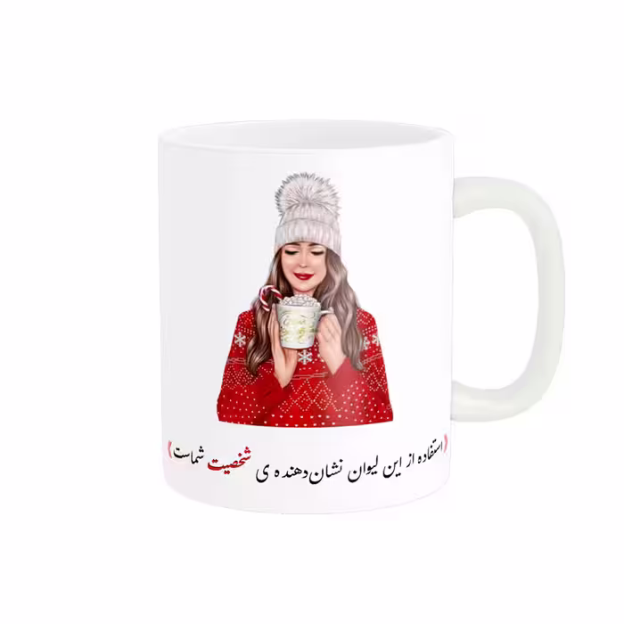 خرید ماگ-لیوان   لیوان شخصی  شخصی کد 08998