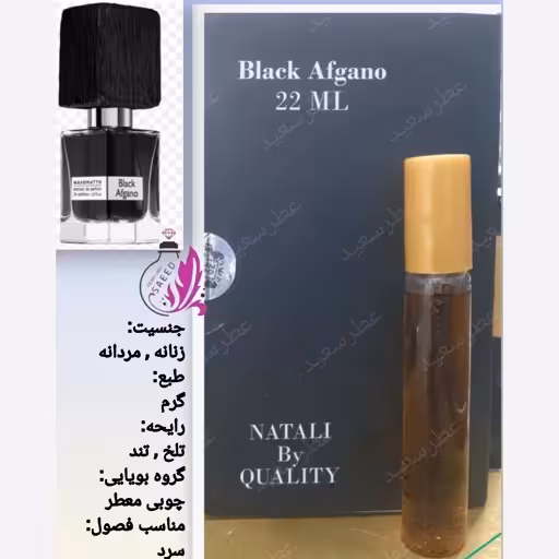 ادکلن بلک افغان کادویی قلمی 22 میل
