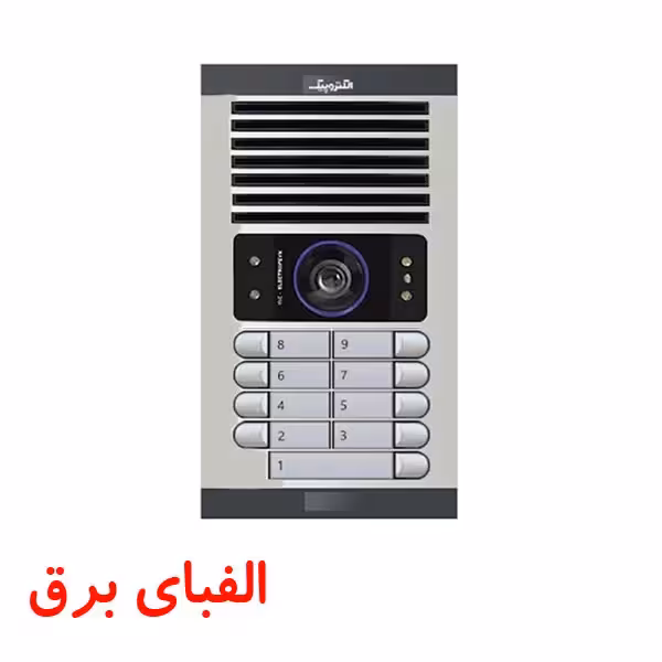 پنل آیفون تصویری 9 واحدی الکتروپیک