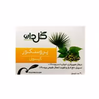 کپسول پروسکور تعداد 30 عدد گل دارو
