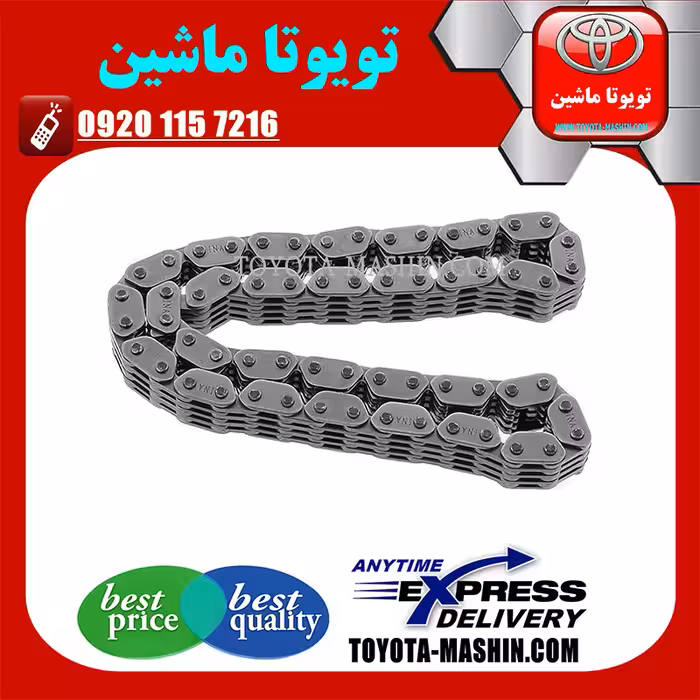 زنجیر بالانسر اصلی تویوتا کرولا 2012-2013 برند شرکتی تویوتا جنیون