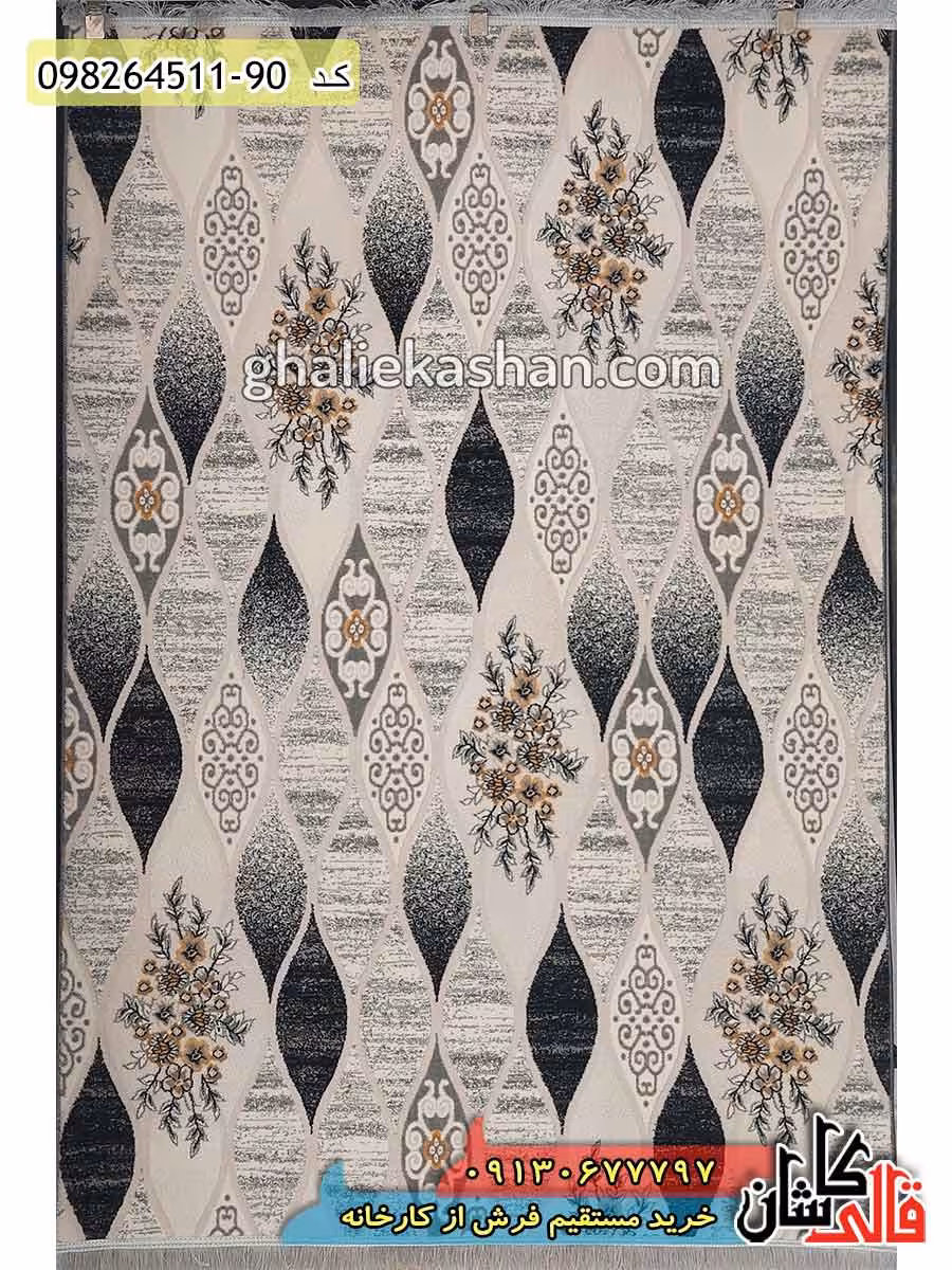 فرش مدرن و فانتزی طرح لوزی همایون زمینه بژ کاشان – گل برجسته