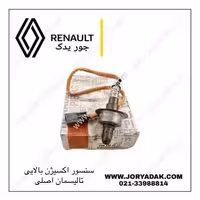 سنسور اکسیژن بالایی تالیسمان اصلی | جور یدک