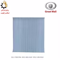 فیلتر کابین گریت وال ولکس C30 مدل 8104300-G08