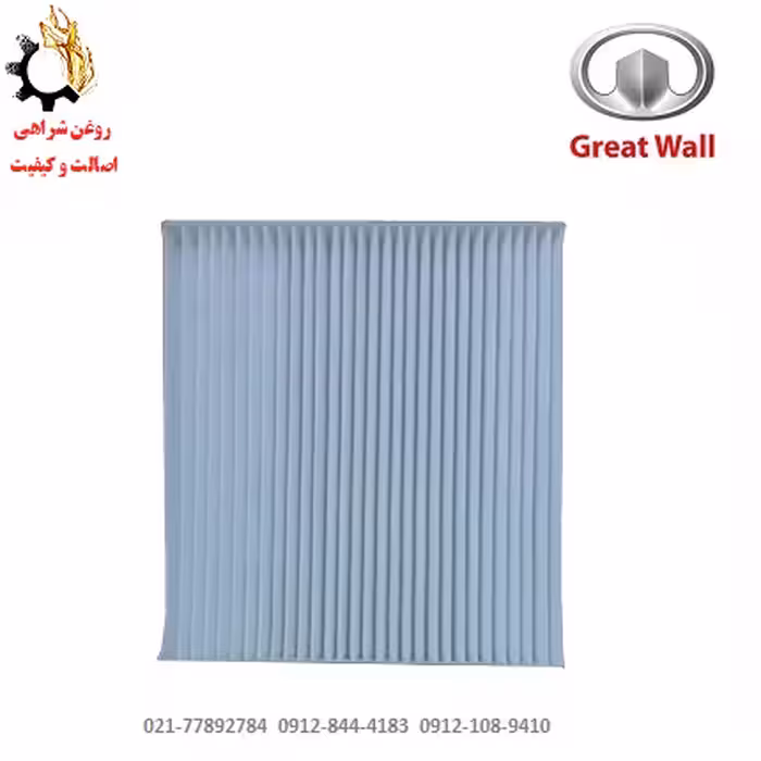 فیلتر کابین گریت وال ولکس C30 مدل 8104300-G08