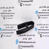 لاستیک ضربه گیر دوشاخ تریل GY ایرانی WR