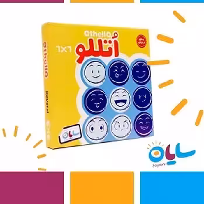 بازی فکری اتللو 6 در 6 سایان