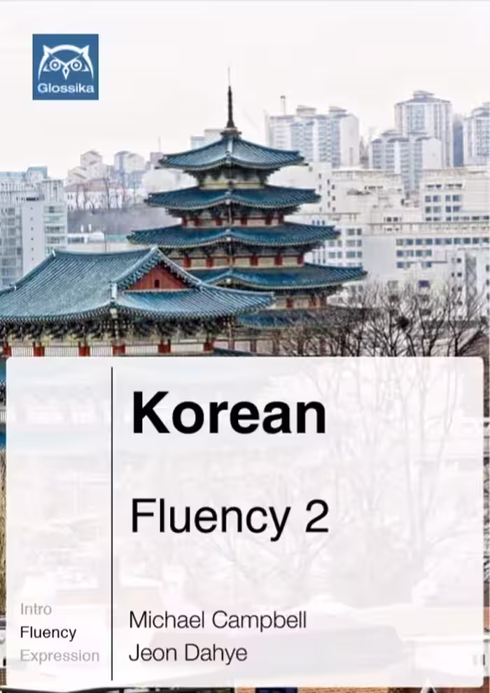کرین فلوئنسی 2 | کتاب کره ای Korean Fluency 2