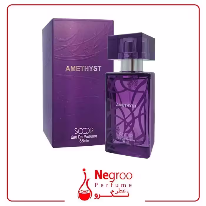 عطر جیبی زنانه اسکوپ مدل amethyst حجم 35 میلی لیتر