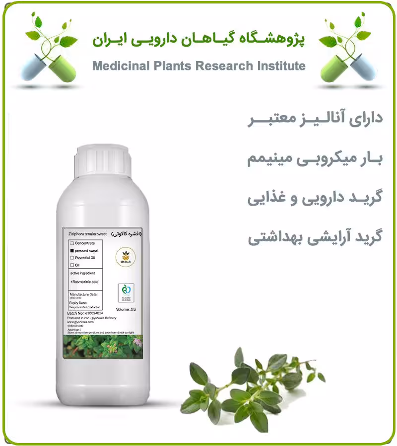 افشره کاکوتی طبیعی مایع