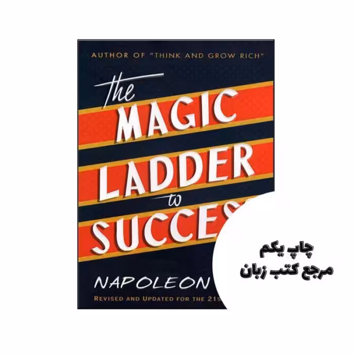 The Magic Ladder to Success نویسنده Napoleon Hill