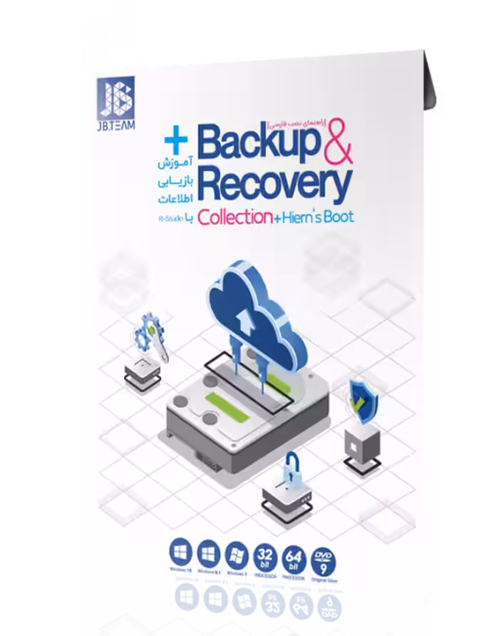 نرم افزار BACKUP &amp; RECOVERY نشر JB TEAM
