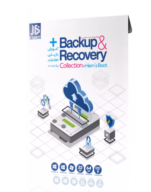 نرم افزار BACKUP &amp; RECOVERY نشر JB TEAM