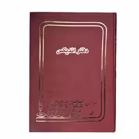 دفتر اندیکس 30000 تا60000