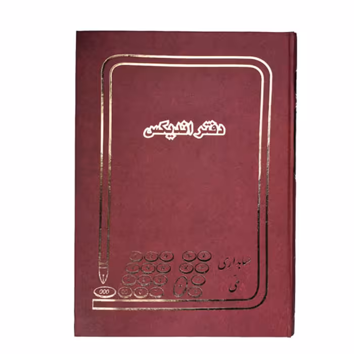 دفتر اندیکس 30000 تا60000