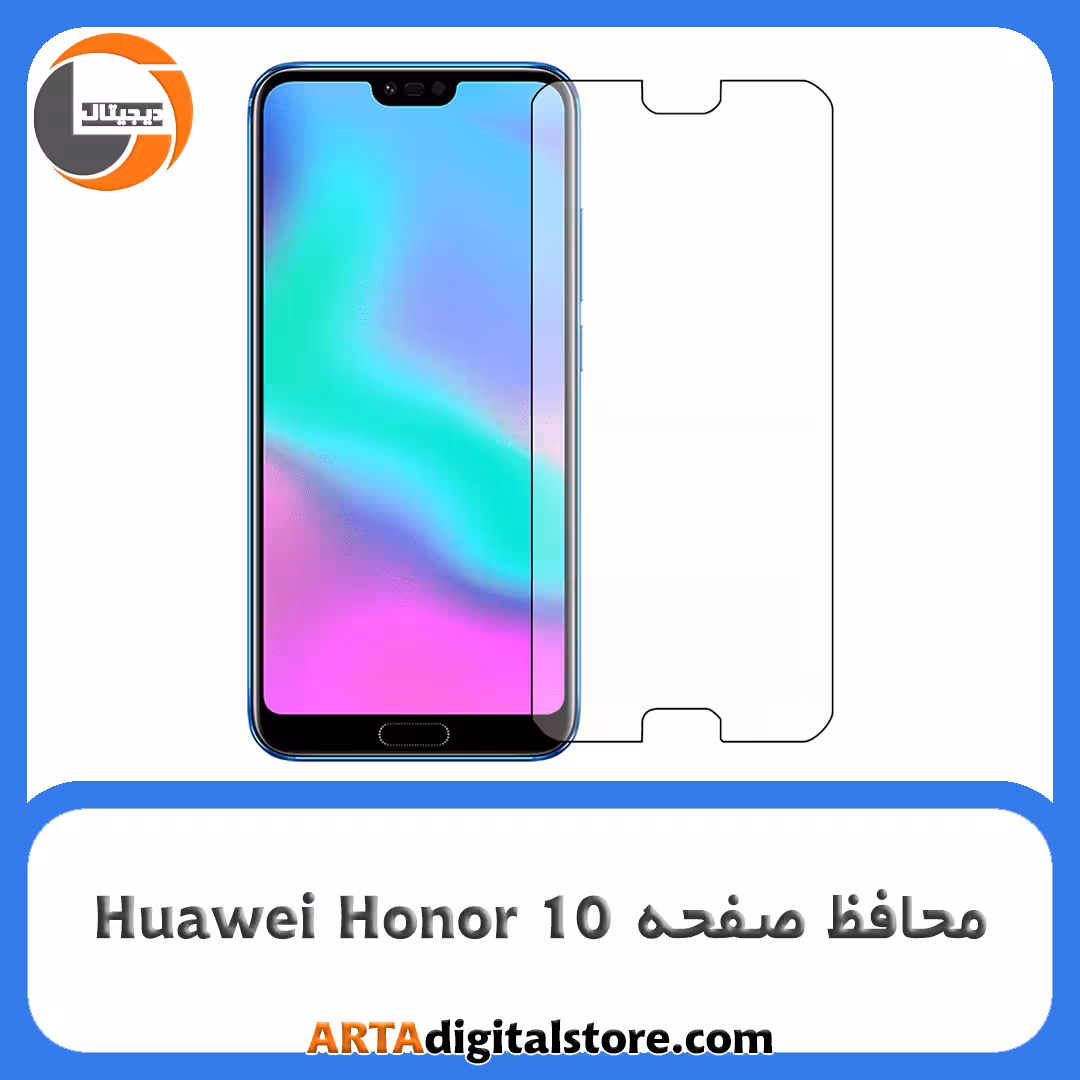 محافظ صفحه هواوی Screen Protectore For Huawei Honor 10
