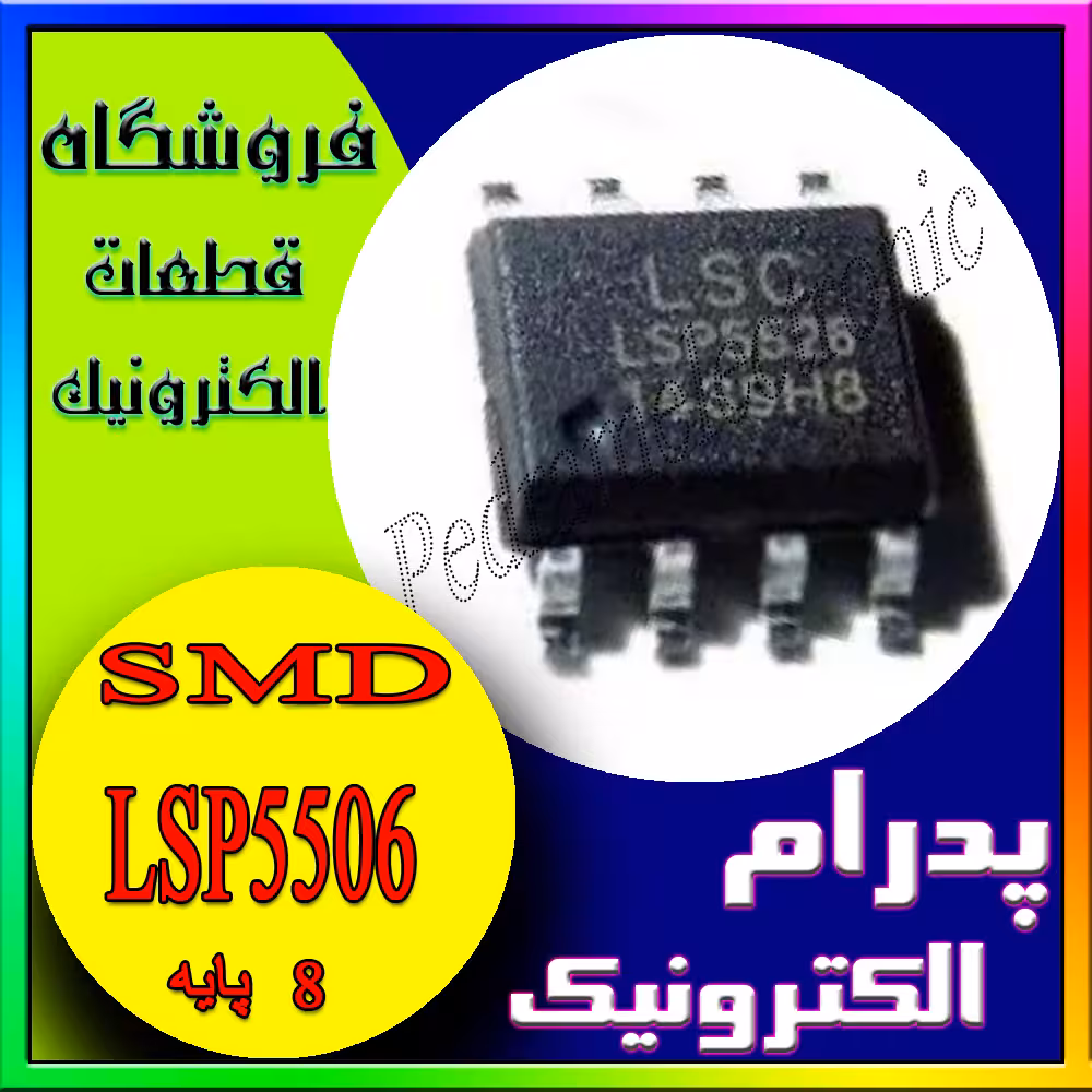 آی سیLSP 5506 SOP-8