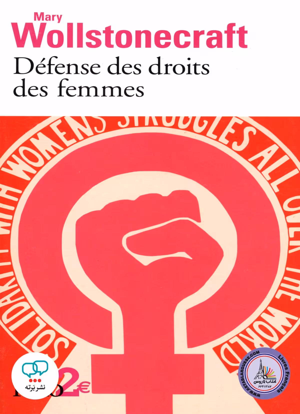 کتاب فرانسوی Defense des droits des femmes