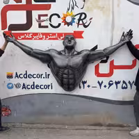 دیوارکوب انسان طرح اقتدار