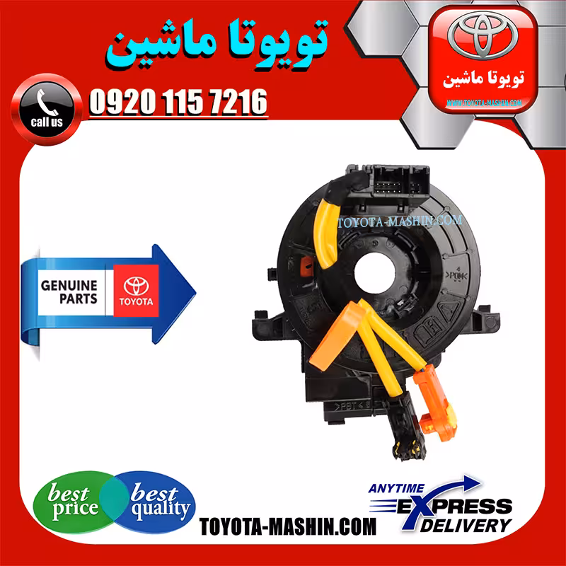 نوار ایربگ اصلی تویوتا کمری 2007-2010 برند شرکتی تویوتا جنیون