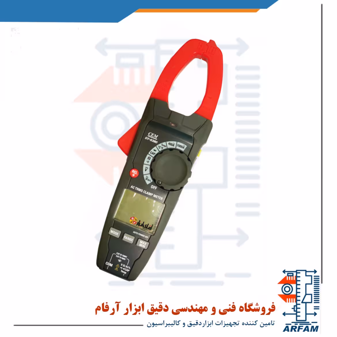 کلمپ آمپرمتر 1000 آمپر AC و TRUE RMS سی ای ام مدل CEM DT-9380