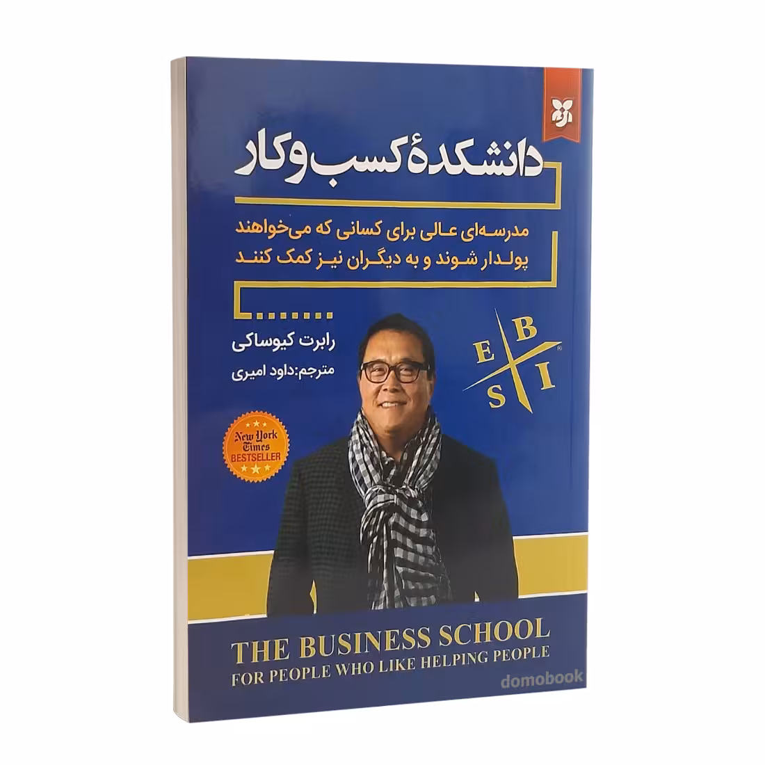 کتاب دانشکده کسب و کار اثر رابرت کیوساکی نشر نیک فرجام