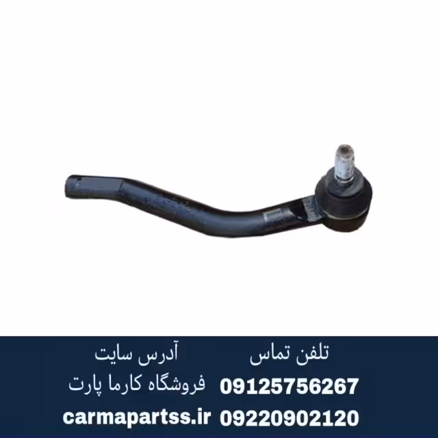 سیبک فرمان چپ شاهین