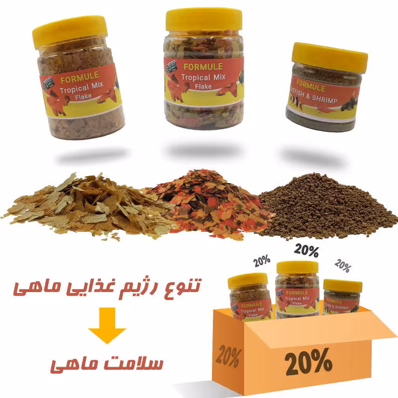 پک اقتصادی غذای ماهیان آب شیرین