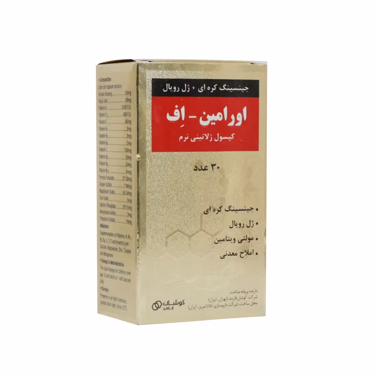 کپسول اورامین اف