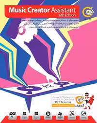 نرم افزار ویندوز Music creator Assistant 6th edition