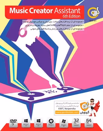 نرم افزار ویندوز Music creator Assistant 6th edition
