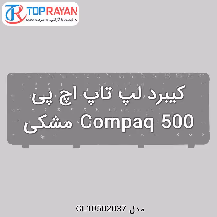 کیبرد لپ تاپ اچ پی Compaq 500 مشکی