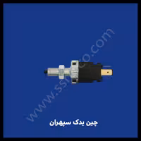 فشنگی پدال ترمز هایما S5