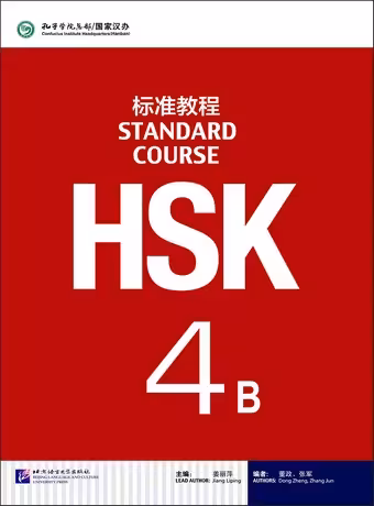 HSK Standard Course 4B