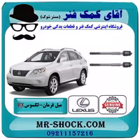 میل فرمان لکسوس RX350 مدل 2007-2008 برند اصلی تویوتا جنیون با تضمین اصالت