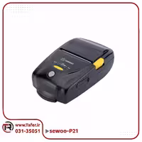 فیش‌پرینتر حرارتی سوو Sewoo P21