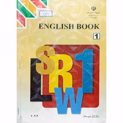 (ENGLISH BOOK 1( 1393