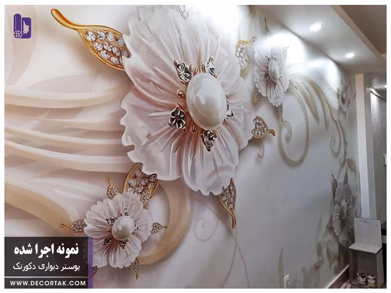 پوستر دیواری اجرا شده سه بعدی گل