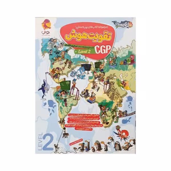 پویش تقویت هوش CGP level 2