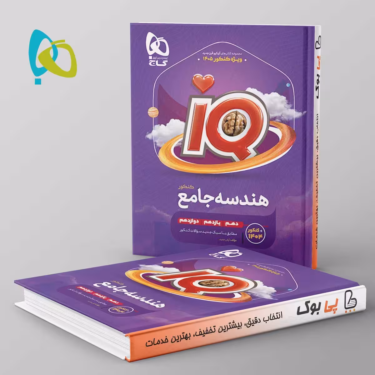 آی کیو هندسه جامع کنکور ریاضی گاج