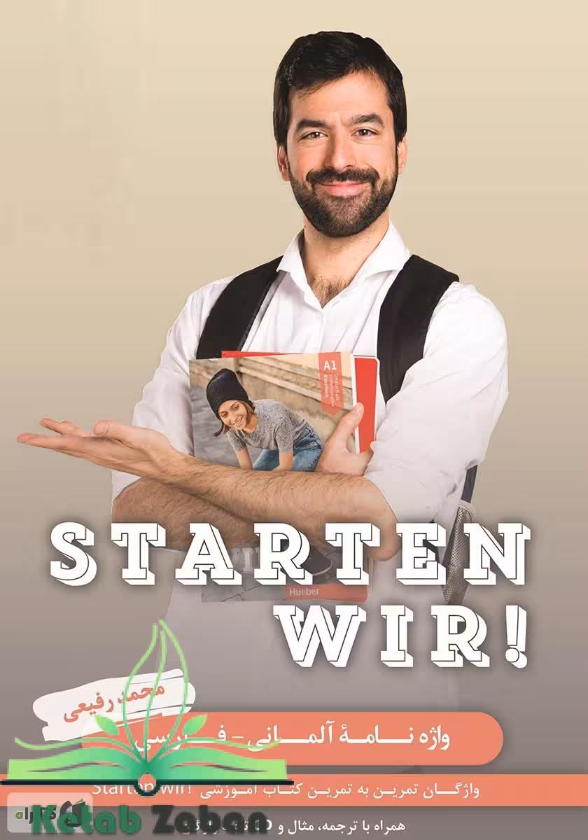 واژه نامه کتاب Starten Wir A1واژه نامه اشتارتن ویر A1