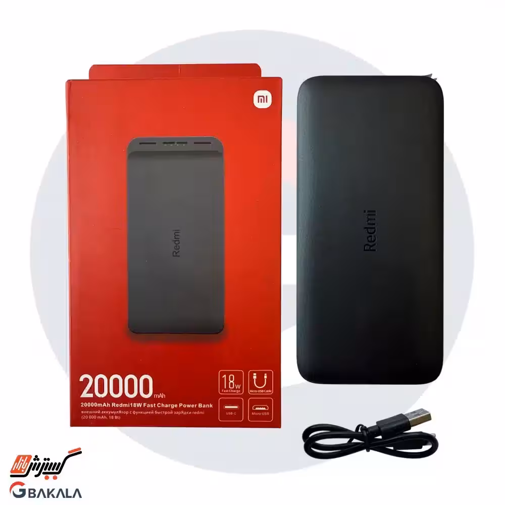 پاور بانک شیائومی 20000 آمپر