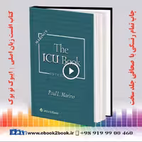 Marino’s The ICU Book Fifth Edition  | کتاب مراقبت های ویژه ICU مارینو ویرایش پنجم 2025