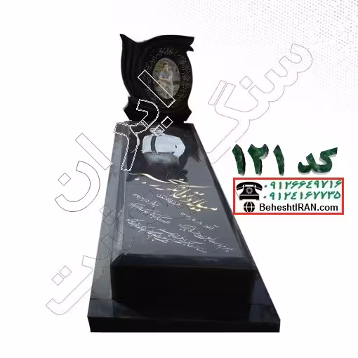 سنگ مزار مشکی گرانیت سوپر براق کد 121