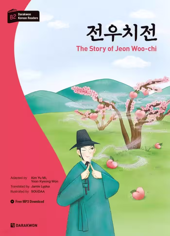 آموزش کره ای با داستان | کتاب کره ای Darakwon Korean Readers – The Story of Jeon Woo-chi