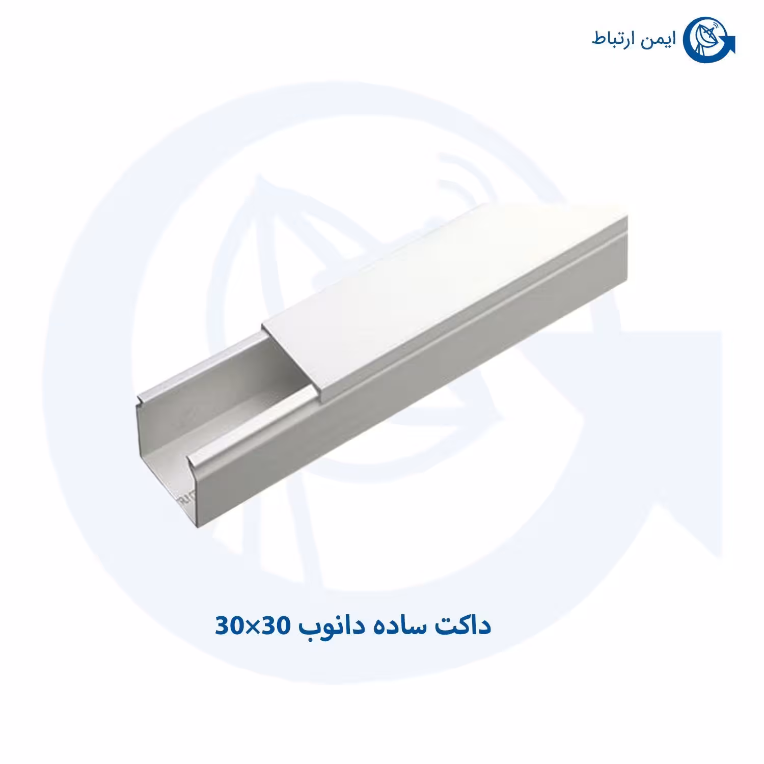 داکت ساده دانوب 30 ×30