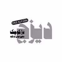 دانلود فونت فارسی دیزج Dizaj Font