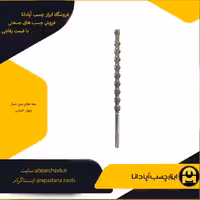 مته پنج شیار چهار الماس سایز 600×38