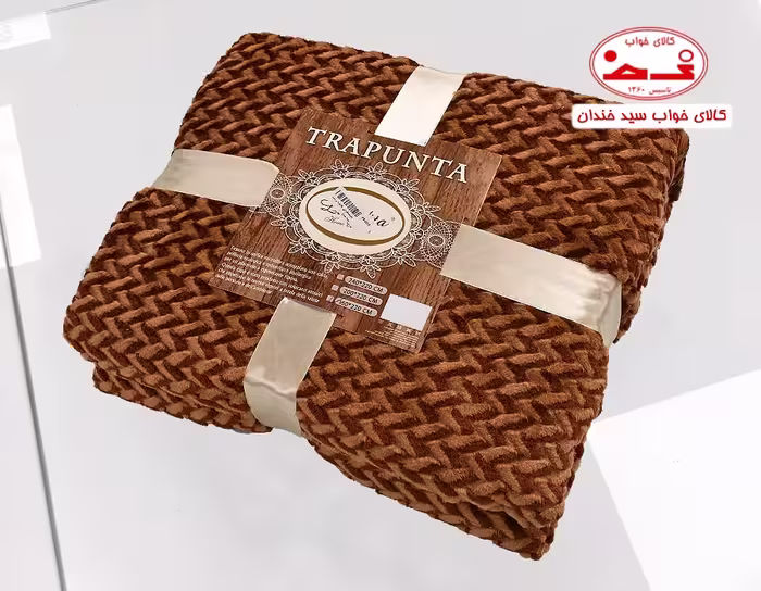 پتو دونفره تراپونتا قهوه ای